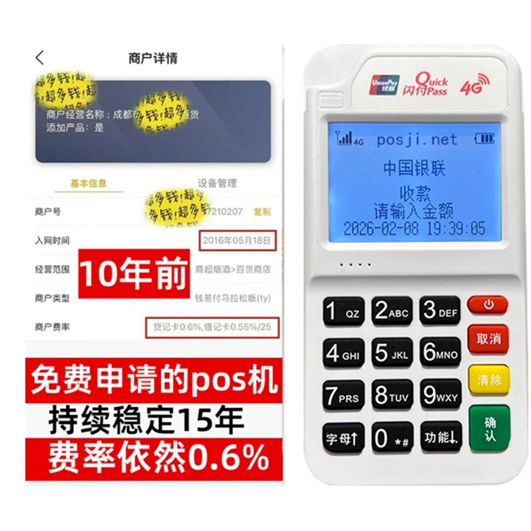 阿克塞告别高费率！POS机手续费明细揭秘，轻松享受免费领取与秒到账福利